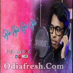 Gija Gija Gija Gija (Ramesh Suna) New Sambalpuri Song